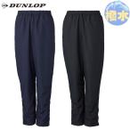  Dunlop спорт мужской женский Junior команда соответствует WIND PANTS окно брюки теннис одежда состязание длинные брюки длинные брюки UV. способ водоотталкивающий DAW4591