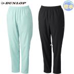  Dunlop спорт женский WIND PANTS окно брюки теннис одежда состязание длинные брюки длинные брюки стрейч водоотталкивающий DAW4592W