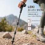 LEKIreki Caravan super микро состязание треккинг paul (pole) уличный маленький рисунок . человек предназначенный низкий рост палка модель 1300491