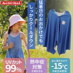 アクティバイタル メンズ レディース ジュニア クールメイカー 冷却タオルポンチョ LF アクセサリー 暑さ対策 熱中症対策 気化熱 UVカット リバーシブル CRI1001