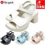 リゲッタ レディース バックベルト付きローリングヒールサンダル 靴 シューズ ナース オフィス 仕事 日本製 リゲッタワーク RW1002