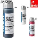 30ml Yonex мужской женский stencil in ki strong теннис аксессуары состязание бадминтон AC472