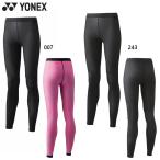  Yonex женский wi мужской длинный леггинсы бадминтон одежда состязание сделано в Японии 4 -ступенчатый надеты давление UV cut стрейч высота надеты давление ( низкий эластичный ) STBP2509