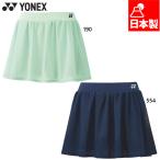  Yonex женский wi мужской юбка ( внутренний леггинсы есть ) теннис одежда состязание бадминтон соревнование юбка 26147