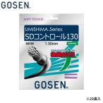 20. входить Gosen SD контроль 130 теннис состязание аксессуары soft теннис струна UMISHIMA после . направление Drive тренировка соревнование SS720W20P