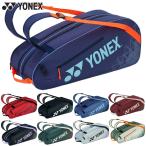  Yonex мужской женский чехол для ракетки 6 теннис аксессуары состязание бадминтон ракетка кейс BAG2532R