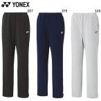  Yonex женский wi мужской вязаный разогрев брюки теннис бадминтон одежда длинный состязание часть . тренировка надеты UV cut . пот скорость . система электро- 67101