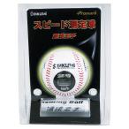  Pro Mark PROMARK Sakura i торговля скорость лампочка .. бейсбол аксессуары состязание питчер pitch ng тренировка сопутствующие товары тренировка сопутствующие товары лампочка скорость измерение LB-990BCA