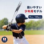 FALCON (ファルコン) サクライ貿易 ジュニア キッズ 軟式アルミバット 少年用 70cm ※未公認 野球 アクセサリー 競技 バット 軟式野球 小学校低学年 AT-70S