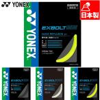  Yonex мужской женский eks болт 65 бадминтон аксессуары состязание сделано в Японии 10m мера 0.65mm BGXB65
