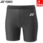  Yonex женский wi мужской половина леггинсы теннис одежда состязание бадминтон внутренний . пот скорость . стрейч движение сделано в Японии STBF2520