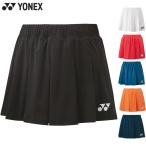  Yonex женский wi мужской шорты бадминтон одежда состязание низ UV cut . пот скорость . стрейч система электро- 25083