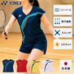  Yonex женский wi мужской игра рубашка бадминтон одежда состязание форма . пот скорость .UV cut система электро- стрейч . сделано в Японии be утечка -ru20949