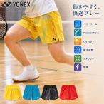  Yonex женский wi мужской вязаный шорты бадминтон одежда состязание низ . пот скорость . форма UV cut высокофункциональный функциональность система электро- 25124