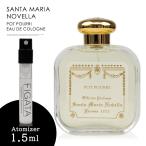 サンタマリアノヴェッラ SANTA MARIA NOVELLA ポプリ オーデコロン フィレンツェ 薬局コスメ 香水 お試し 1.5ml アトマイザー ミニ香水