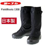 ショッピング長靴 第一ゴム　フィールドブーツ  Field boots  1308  メンズ 防滑 防寒 長靴 日本製  ボア裏 金剛砂配合