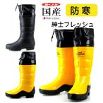 第一ゴム紳士フレッシュメンズ防滑防...