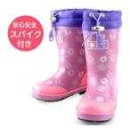 ショッピング長靴 キッズ キッズ  長靴 マウンテンビレッジ RB-2230SP スパイク 防寒  子供 ラバーブーツ 冬用長靴 雪道 滑りにくい 女の子