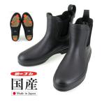 第一ゴム  インベルノ  W30  ショート丈 サイドゴアブーツ  防滑 防寒 ボア裏 スノーブーツ   ピンスパイク 日本製