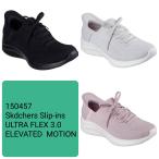Skechers Slip-ins ULTRA FLEX 3.0 ELEVATED MOTION 150457 スケッチャーズ スリップインズ ウルトラフレックス 3.0 エレベイテッド モーション 飾りひもタイプ