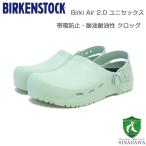 ビルケンシュトック BIRKENSTOCK Birki Air 2.0 (ビルキ エアー) ドイツ製 プロフェッショナル 1026010 マッチャ(ユニセックス)フットベッド サボ ドイツ製