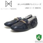  бабочка кручение BUTTERFLY TWISTS LINA Lee na39001N BLK( черный ) модный мобильный балетки Loafer 