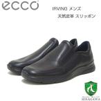 エコー ECCO IRVING   ブラック 511744 01001（メンズ）スリップ オン 天然皮革 ウォーキング シューズ  コンフォート ビジネス