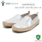 ショッピングemu エミュー EMU W 11964 GUM METALLIC （レディース）カラー：シルバー  スエードレザー スリッポン フラットシューズ