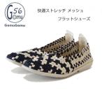 Gomu56 резина резина 101S черный | бежевый ( женский ) резина сетка туфли без застежки плоская обувь офис надеть обувь вальгусная деформация первого пальца стопы промывание в воде OK