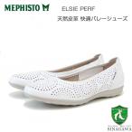 mefi -тактный MEPHISTO ELSIE PERF( L si- Performance ) белый 5144379 натуральный кожа балетки ходьба туфли без застежки ( женский ) стандартный товар 