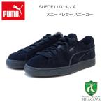 プーマ PUMA スウェード LUX THE 39573602 Feather Gray / Silver Mist(メンズ)スエードレザー ローカット スニーカー ウォーキング