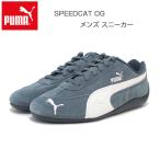 プーマ PUMA スピードキャット OG