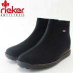 リーカー rieker 98251 ブラック お洒落で履き良い防水＆防寒ブーツ