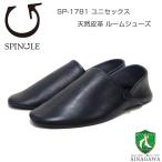 ショッピングルームシューズ スピングル SPINGLE SP-1781（ユニセックス）ブラック (05)    天然皮革 スリッパ ルームシューズ