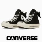 コンバース スニーカー オールスター PLTS バックリボン ハイカット converse all star PLTS BACKRIBBON HI レディース ブラック キャンバス 厚底 31315931