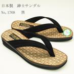 カリプソ紳士サンダル 鼻緒 マルハチ 国産ゴム底で軽くても強い メンズ カリプソサンダル 雪駄 草履 ぞうり MARUHACHI 1768 黒