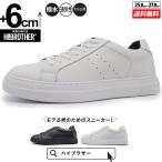 シークレットシューズ 厚底スニーカー シークレットスニーカー メンズ靴 6cm ローカット ヒールアップシューズ トールシューズ 身長アップ 背が高くなる 軽量