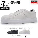 シークレットシューズ 靴 厚底スニーカー トールシューズ スニーカー 上げ底スニーカー メンズ 牛革 7cm 背が高くなる靴 身長アップ