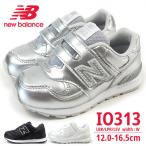 ニューバランス newbalance スニーカー IO313L BK/PR/SV キッズ