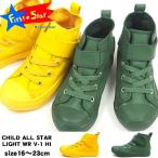 コンバース CONVERSE スニーカー CHILD ALL STAR LIGHT WR V-1 HI キッズ