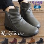 ブーツ レディース アールプレミアム R-PREMIUM 556-2853