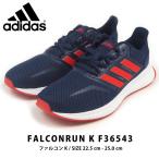 Yahoo! Yahoo!ショッピング(ヤフー ショッピング)アディダス adidas スニーカー FALCONRUN K ファルコンK F36543 キッズ