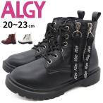 ALGY アルジー ショートブーツ キッズ ジュニア ティーンズ 靴 ファスナーブーツ 厚底 かわいい おしゃれ 黒 ブラック レッド 茶 秋 冬  3463