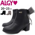 ALGY アルジー ショートブーツ キッズ ジュニア ティーンズ 靴 ファスナーブーツ スエード 厚底 かわいい おしゃれ 黒 ブラック グレー 秋 冬  5332