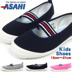 Yahoo! Yahoo!ショッピング(ヤフー ショッピング)ASAHI アサヒシューズ S01 上履き スニーカー キッズ