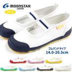 ムーンスター moonstar 上履き キャロット carrot 14.0-20.5cm 【CR ST11】 キッズ