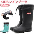 レインブーツ キッズ ジュニア 子ども 長靴 靴 男の子 女の子 屈曲 防滑 防水 黒 ブラック ミント シンプル おしゃれ 雨 雪 登園 通学 cisil cisil ci07
