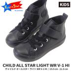 コンバース CONVERSE ファーストスター FIRST STAR スニーカー CHILD ALL STAR LIGHT WR V-1 HI チャイルド オールスター ライト WR V-1 HI キッズ