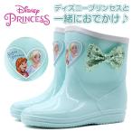 大特価 長靴 ディズニー 防水 レインブーツ 子供 キッズ ジュニア アナ雪 女の子 Disney プリンセス アナ エルサ ベル ソフィア アナと雪の女王 雨の日 リボン