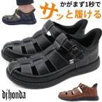 サンダル メンズ 靴 グルカサンダル カメサンダル ハンズフリー 黒 ブラック ブラウン 軽い 軽量 履きやすい 通気性 おしゃれ DJ honda DJ-348